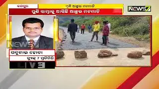 Andhra-Odisha Border Dispute Intensifies As The Former Constructs Road in Odisha