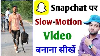 snapchat me slow motion video kaise banaye | how to create snapchat slow motion video kaise banaye