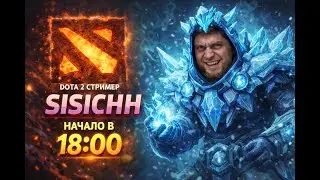 😈sisichh | SOLO DOTA 2 POS 4,5 😈