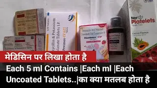 Each 5 ml Contains |Coated |Uncoated Tablets |Each Tablet Contains Means In Hindi