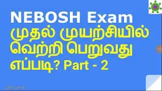 How to pass nebosh exam in first attempt part-2