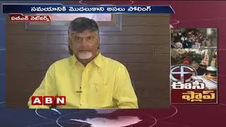 Voters face troubles with EVMs malfunctioning | AP Elections 2019 | ABN Telugu