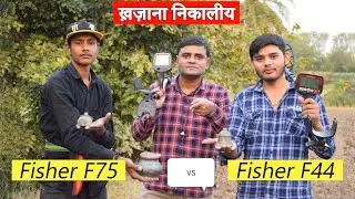Fisher F75 Vs Fisher F44 Gold Detector Metal Detector Field Hunting Treassure Finding