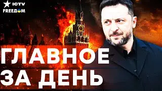 ШОКИРУЮЩЕЕ ЗАЯВЛЕНИЕ из США! Конец войны через 90 дней? Экономика РФ трещит по швам! | FREEДОМ LIVE