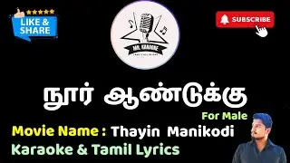Noor Aandukku for Male HD | Karaoke | Tamil Lyrics | Mr. Karaoke