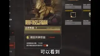 你會后悔在暗區氪金買皮膚嗎？ #手游 #暗区突围 #游戏攻略 #射击游戏 #暗区