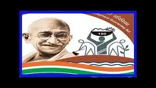 Mgnrega recruitment 2017: apply for programme officer & other posts