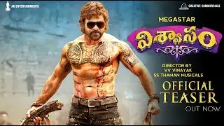 VISWASAM - Chiranjeevi Intro First Look Teaser|Viswasam Official Teaser|Chiranjeevi|VV Vinayak|Taman