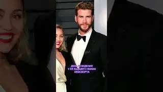 А вы знали о чем на самом деле трек Майли Сайрус Flowers?