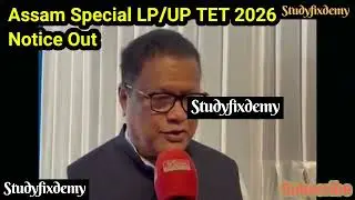 Assam TET / Special LP/UP TET 2026 Notice Out/Latest Update/