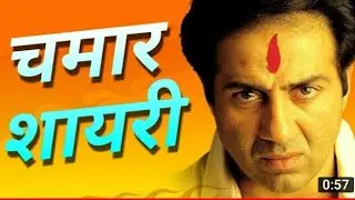 चमार फाड़ू स्टेटस || Chamaar best status || Jaatav best status 2020