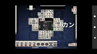 【やられた】一見めちゃくちゃに見えるカンの解説します【天鳳鳳凰卓東風戦】