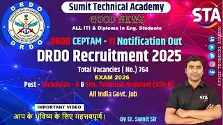 DRDO Recruitment 2025 | DRDO CEPTAM 11 Recruitment 2025 | DRDO New Vacancy 2025 by Sumit sir