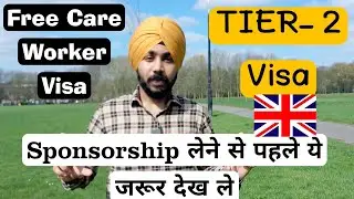 UK में Sponsorship Fraud 2023 | Care Home Jobs | Before Taking any Tier 2 Visa Watch this | #UKtier2