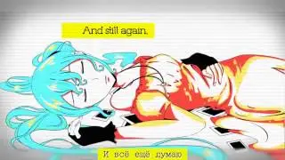 VerseQuence ft. Hatsune Miku — Remember rus sub