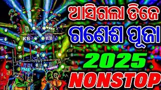 Ganesh Puja Odia Dj Song | Ganesh Puja Odia Nonstop Dj Song 2025 |