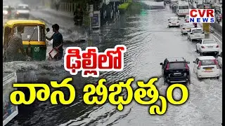 Heavy Rainfall In Delhi | AQI Levels In Delhi | CVR News