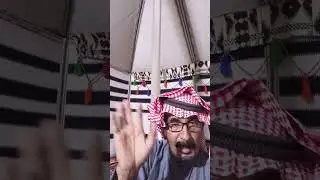 قصت اليوم عن الذيب وخطورته مع الكشات ١٩٦
