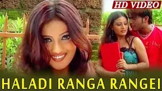HALADI RANGA RANGEI I Dance Song I SARTHAK MUSIC