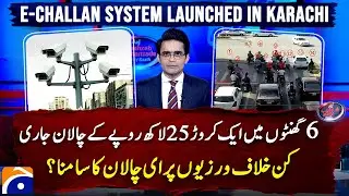 Watch Karachi e-challan system comes with 1.25 crores fine in 6 hours | Geo News