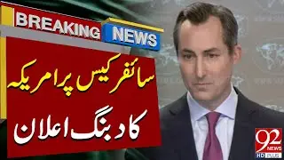America's Overbearing Response In Cipher Case Against Imran Khan | 92NewsHD