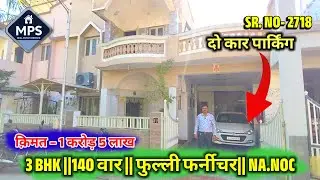 3 BHK FULLY FURNISHED BUNGALOW FOR SALL || NA. NOC #ahmedabadproperty #realestate 
