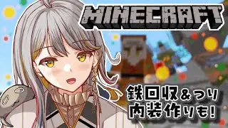 【マイクラ/season２】釣りに鉄に内装だ！！！👻【VTuber/御羽家令】
