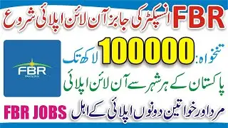 Customs Inspector Jobs 2023 - Inspector Customs Intelligence FBR Jobs 2023 - How to Apply FBR Jobs