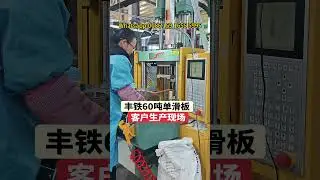 60-Ton Molding Machine Compact Design Massive Precision Output #machinery #industrial #factory