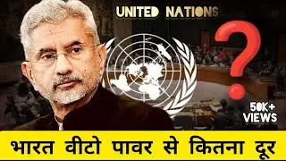 How far is India from veto power? | India's UN Veto Power Explained 2025 (Hindi)