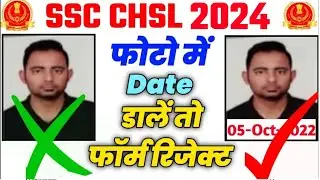 SSC CHSL 10+2 online apply photo me date dalen ya nahi dalen ssc chsl Photo me date broblem Photo