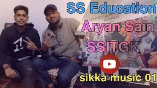 SS Education : Official Haryanvi music video || SIKKA (Aryan Sain) || Vinod Kumawat || Rajesh ji
