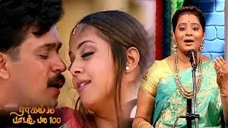 காற்றே என் வாசல் வந்தாய்! | தர்பாரி கானடா ராகம் | Darbari Kanada | Ep 38 | 04/04/2019