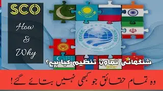 What is the SCO History, Formation, and Its Global Impact #sco