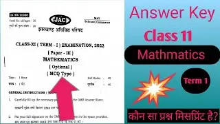 Class 11 ||  Mathematics Answer key || jac board class 11 maths answer key 2022🔥🔥💥💥