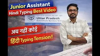 Hindi Typing best video!अब नहीं कोई हिंदी Typing Tension