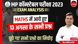 MP POLICE CONSTABLE EXAM ANALYSIS | MATHS | 13 AUGUST | CONSTABLE MATHS ANALYSIS BY ADITYA SIR