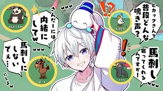 ✂️【わるふくん】アツクラ・ドズル社メンバーを次々と動物化するおらふくんwww【ドズル社切り抜き】【おらふ動物園】【My VoiceZoo】