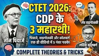 Jean Piaget, Vygotsky & Kohlberg Theories | CDP Important Theories for CTET, UPTET & KVS