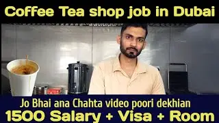 Dubai coffee shop job salary 2023 | kitchen helper jobs 2023 | fresher jobs in dubai | UAE jobs 2023