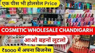 Cosmetics Wholesale Market | 5000₹ Se Business Start 😍 | Salon & Makeup Wholesale Dealer