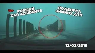 Подборка свежих зимних ДТП за 12/02/2018 | Russian Car Accidents