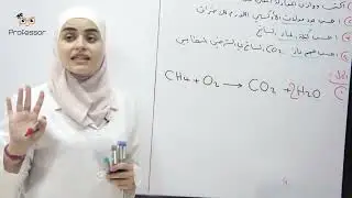 خطوات حل المسألة الكيميائية الجزء الثاني