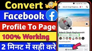 How to Convert Facebook Profile to Page | Switch Professional Mode Facebook