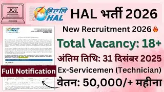 HAL Recruitment 2025 | HAL भर्ती 2025 OUT 😱 | Ex-Servicemen Technician | 18 पद | Apply Online