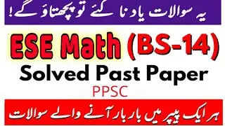 ESE Math (BS-14) Solved Past Paper | PPSC Math MCQs with Complete Solutions