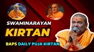BAPS Kirtan | KP Swami | Mahant Swami Maharaj Kirtan | Swaminarayan bhajan | Daily Pooja darshan