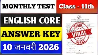 Class 11 ENGLISH CORE Monthly Test Answer Key | 9 January Monthly Test | Class 11 English core 