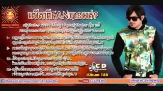 Kemarak Sereymon , Sok Pisey Sunday VCD Vol 163 Teaser MV6:55