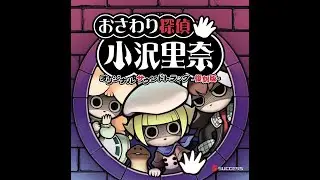 Touch Detective OST - Event: Suspense 